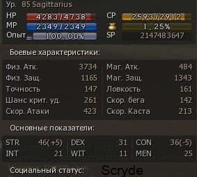 сервер Scryde.jpg