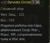 шлем в инвентаре.jpg