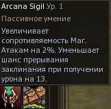 сигиль.png