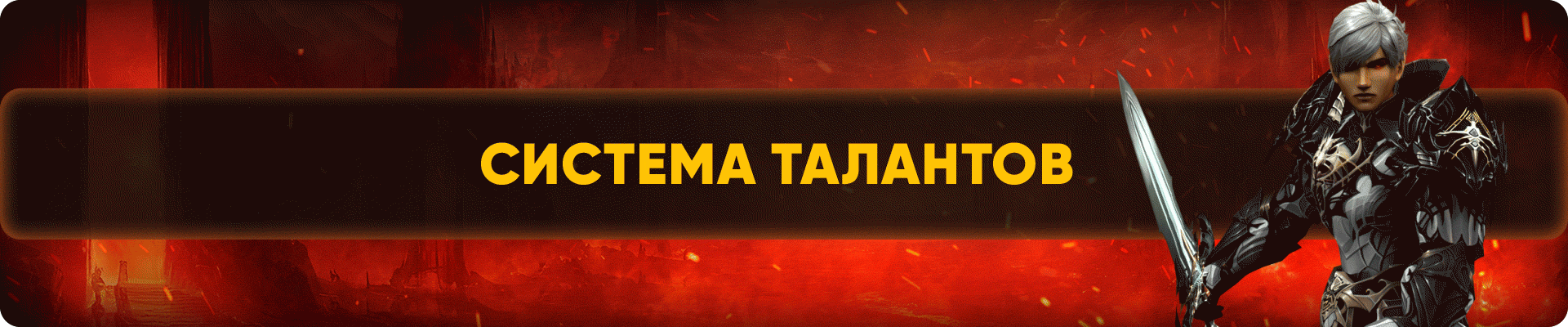 Система-Талантов.gif