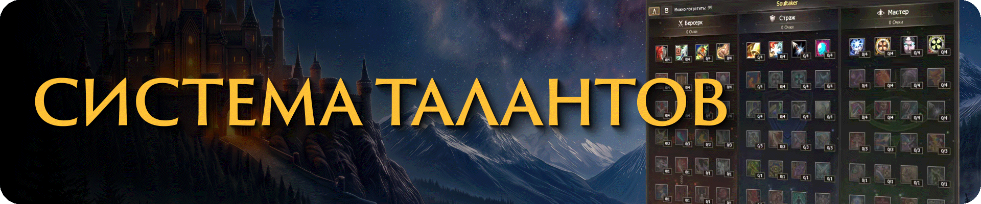 Система-Талантов.gif