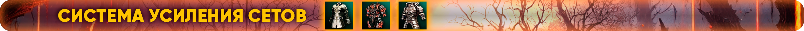 usilenie_header_ru.gif