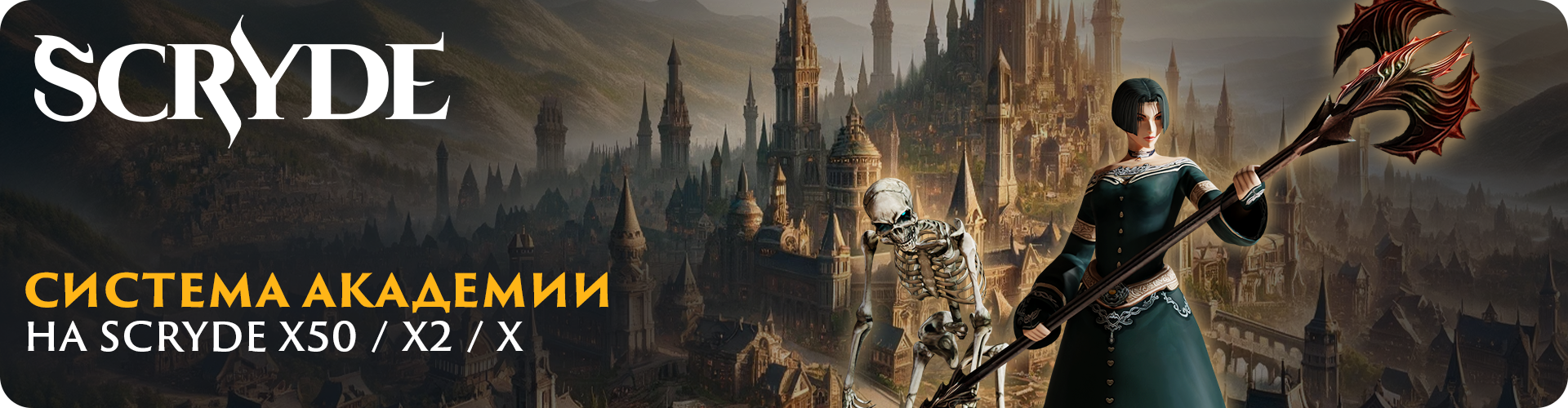 системакадемии.png