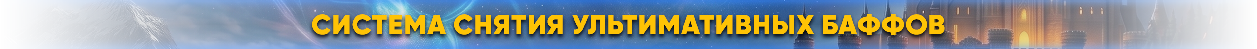 система снятия.png