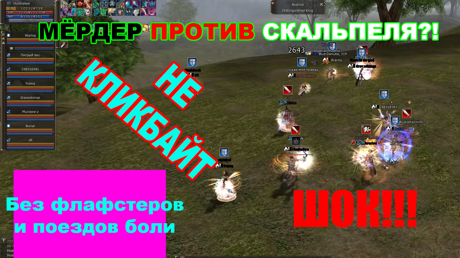 Скальпель жив.jpg