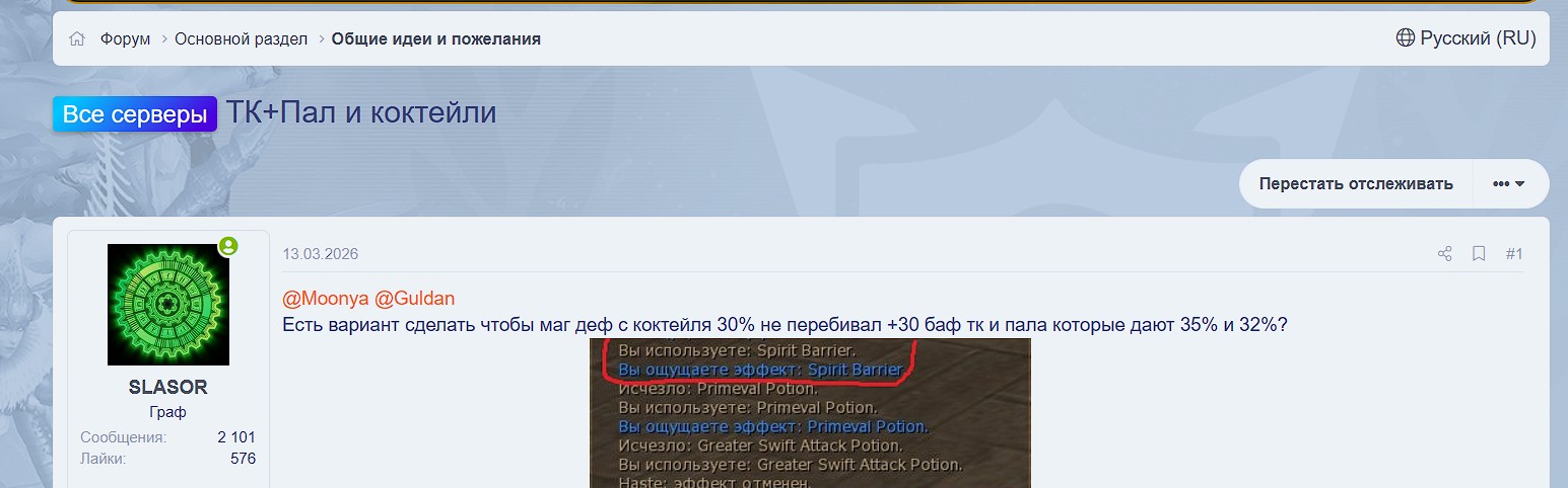 Скриншот 02-05-2026 180526.jpg