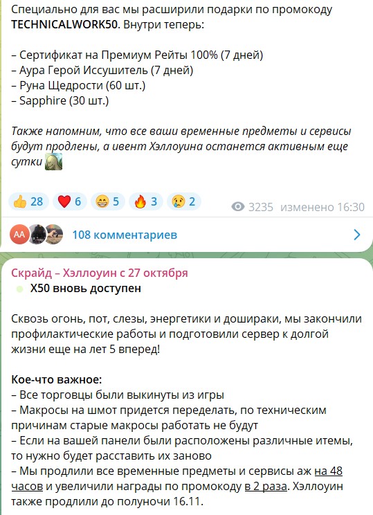 Скриншот 14-11-2023 184307.jpg