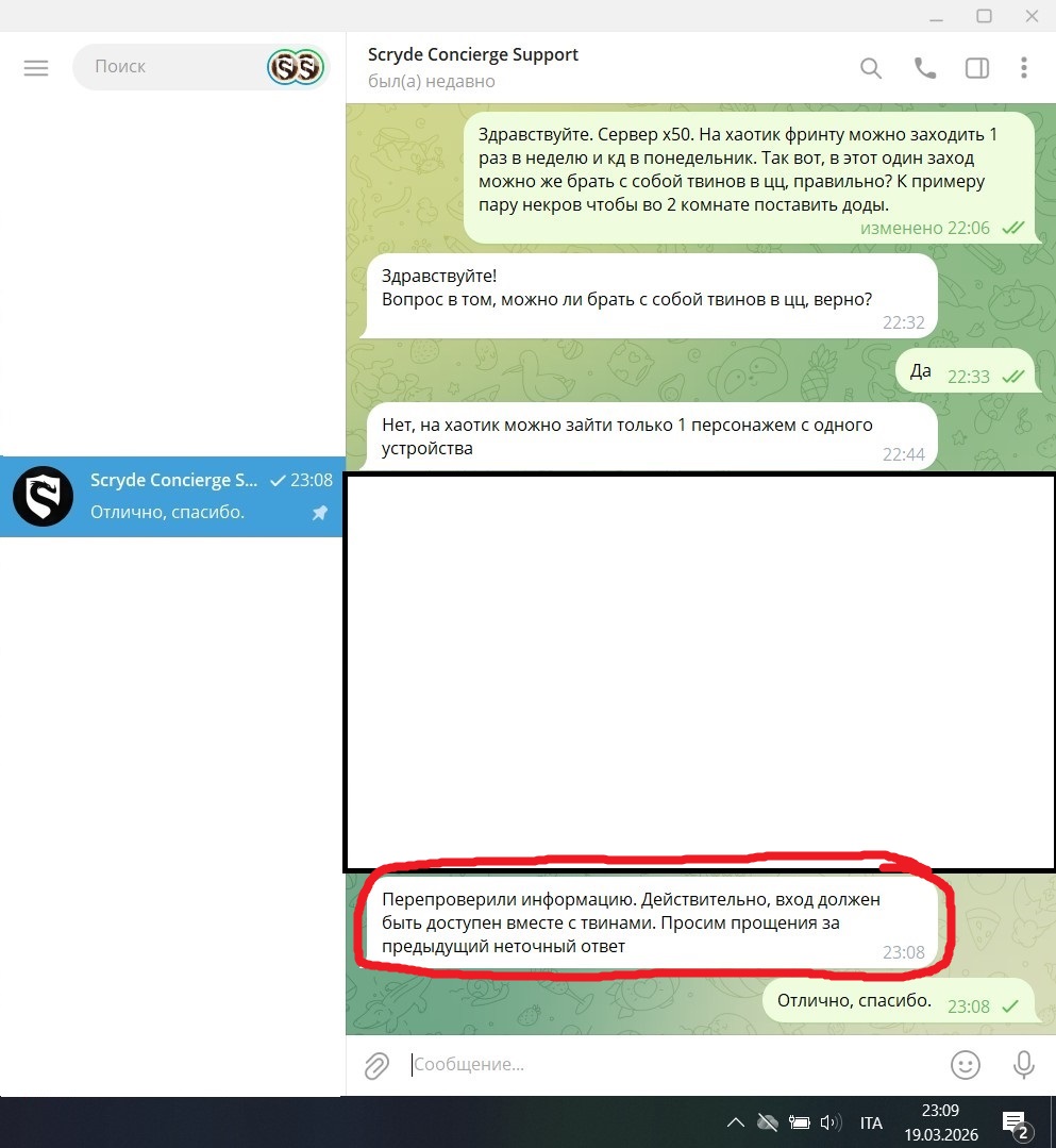 Скриншот 19-03-2026 230955.jpg