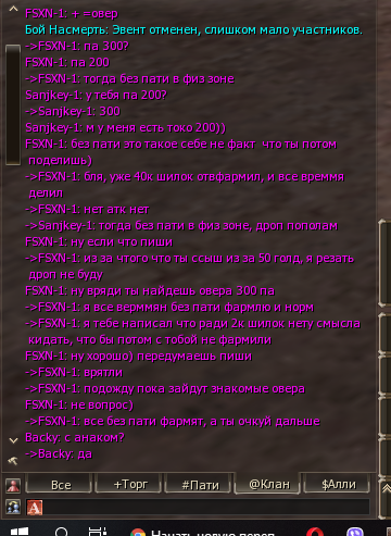 Снимок экрана (110).png