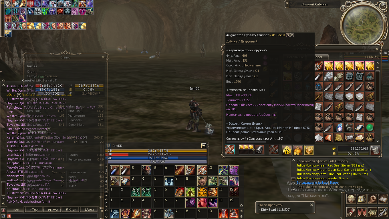 Снимок экрана (156).png