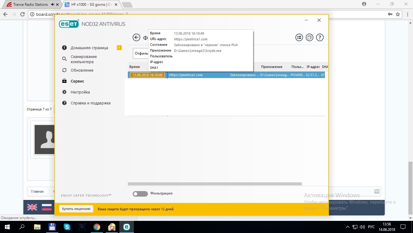 Снимок экрана (162).jpg