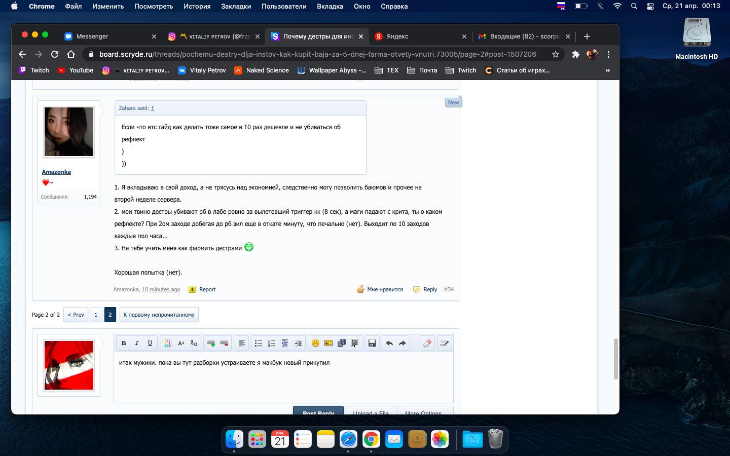 Снимок экрана 2021-04-21 в 00.13.27.png