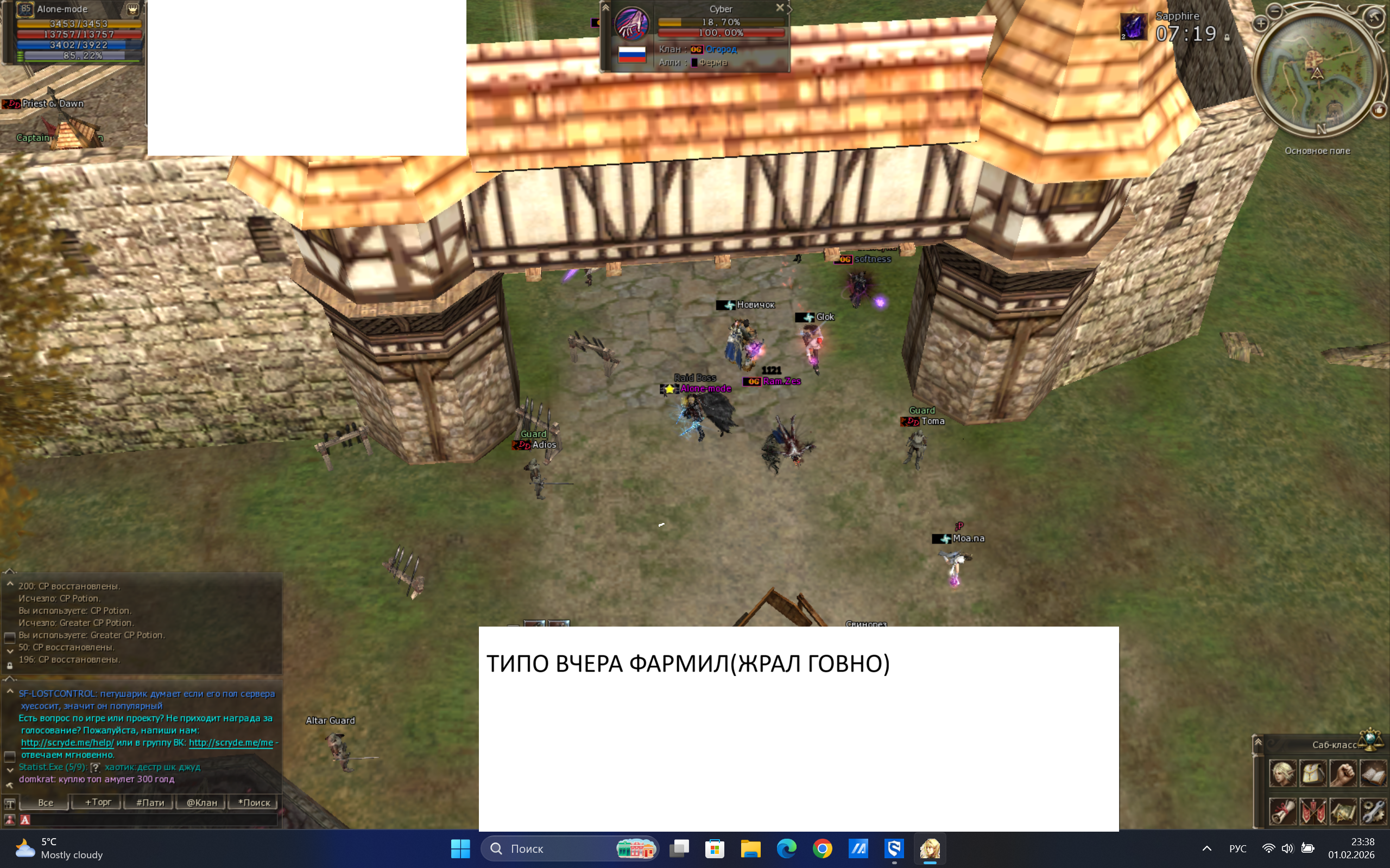 Снимок экрана 2026-02-01 233902.png