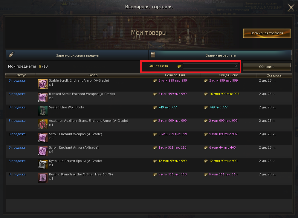 Снимок экрана 2026-03-04 154759.png