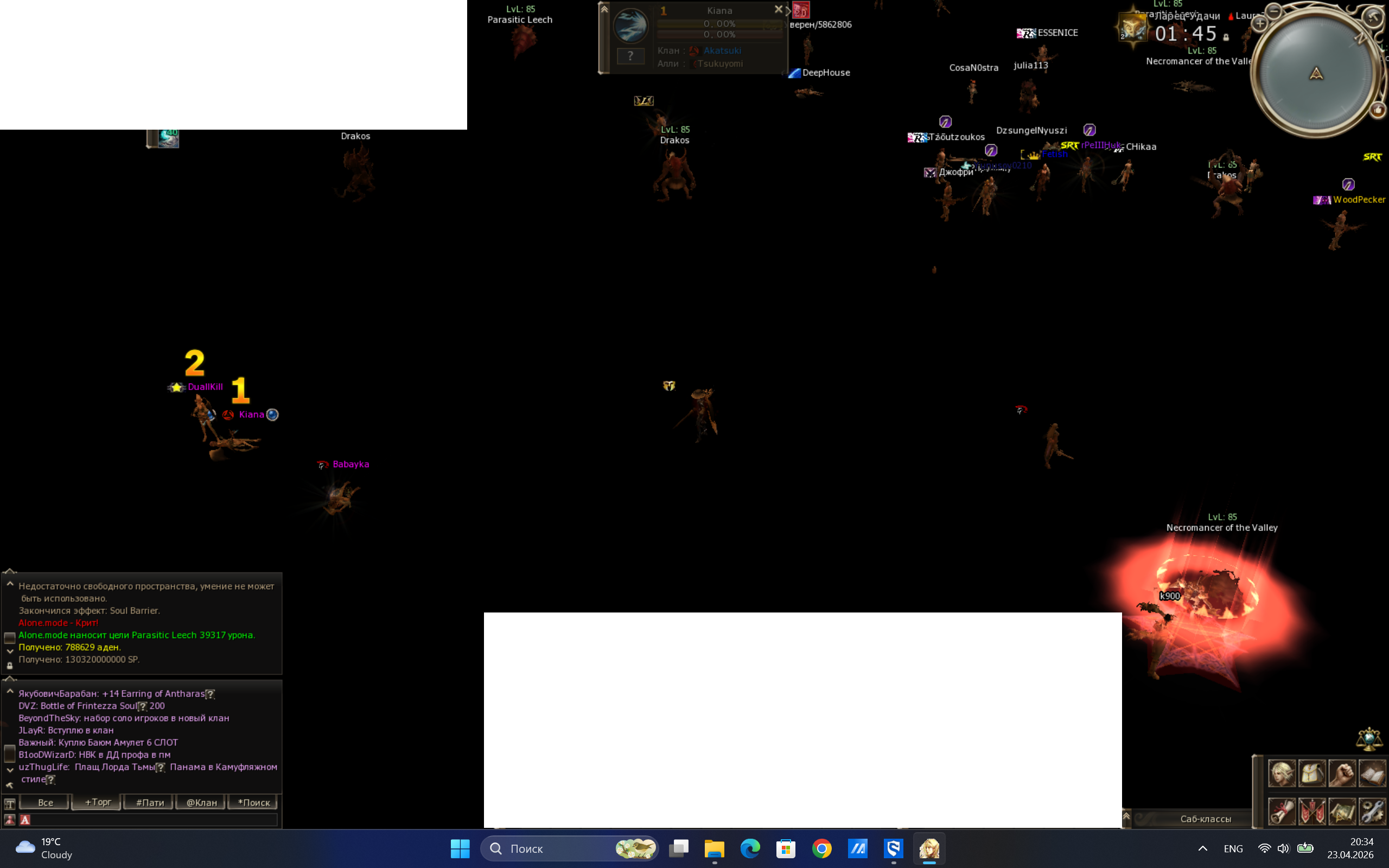 Снимок экрана 2026-04-23 203432.png