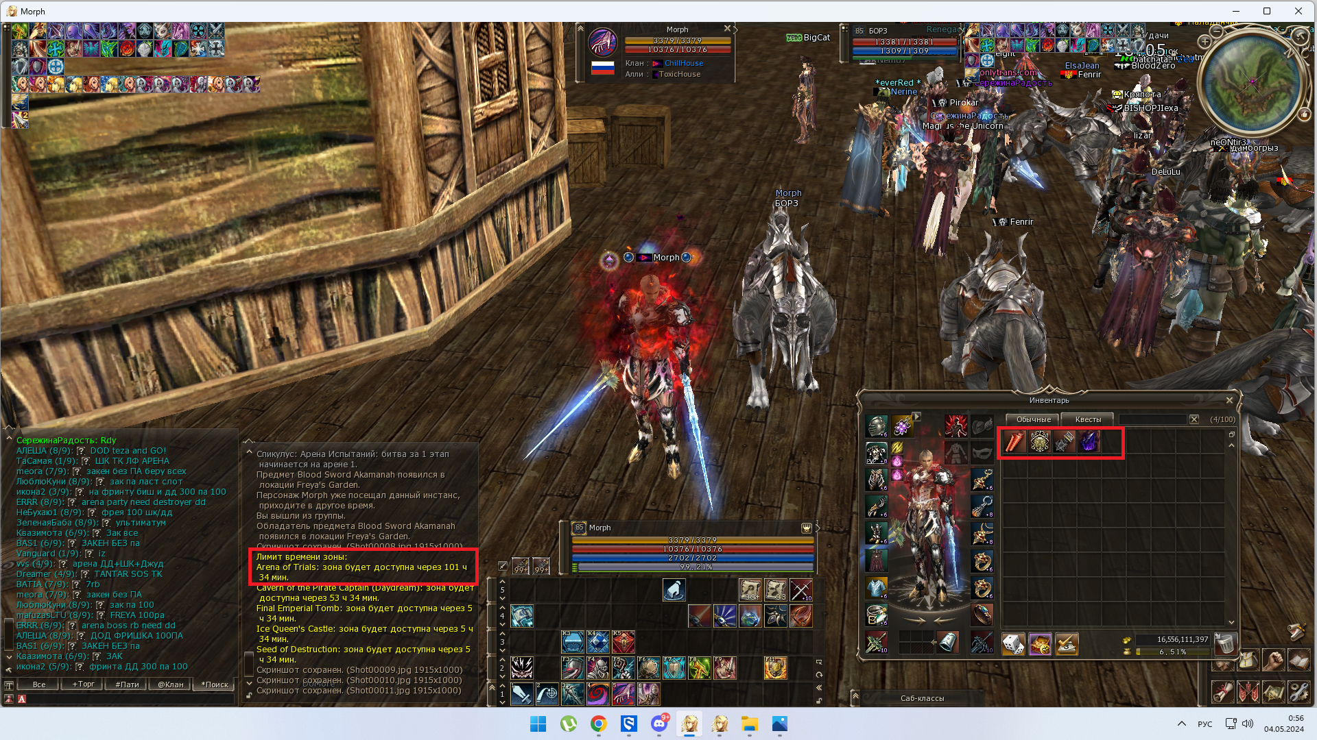 Снимок экрана (45).png