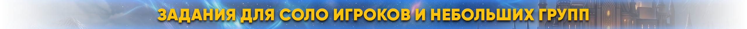 солоигроков.png