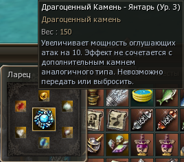 стан камень.png