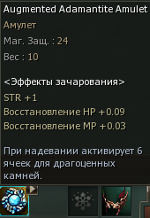 стр амулет.png