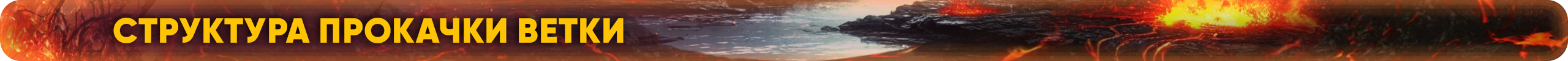структура.png