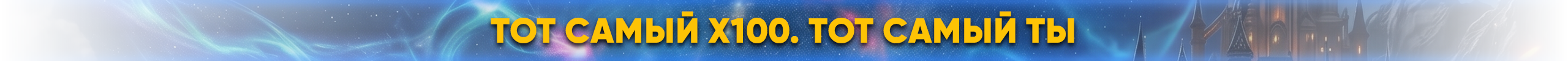 долгожданный.png