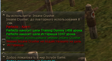 УДАР КРАШЕРОМ.png