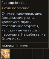 умение браслета.png