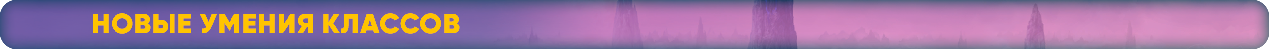 уменияклассов.png