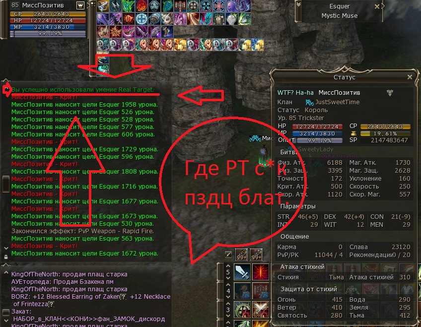 Урон от арбы в мага.jpg