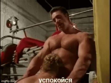 Успокойся.gif