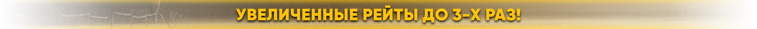 рейтыы.png