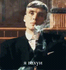 В АХУЕ.gif