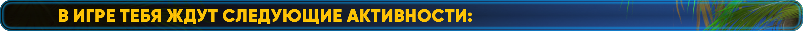 изображение_2026-05-31_022140813.png