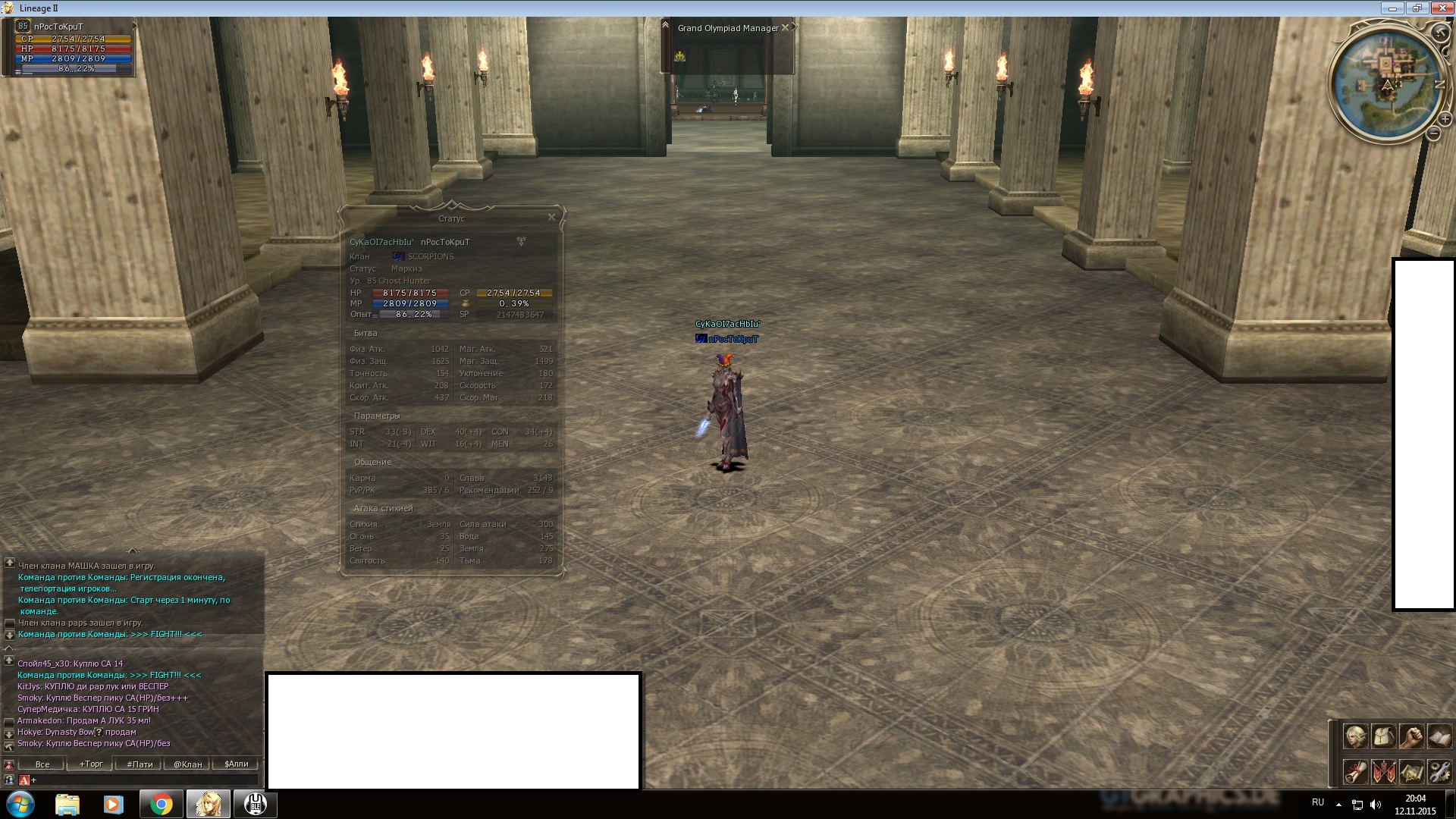 Возвращают крапаль хасты, а я слежу.jpg