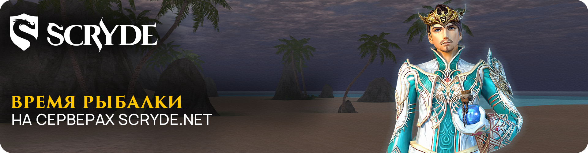 время рыбалки.png