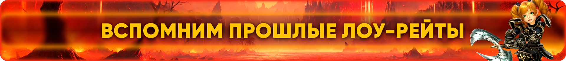 Вспомним прошлые сезоны.png