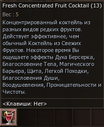 Закрывашка.png