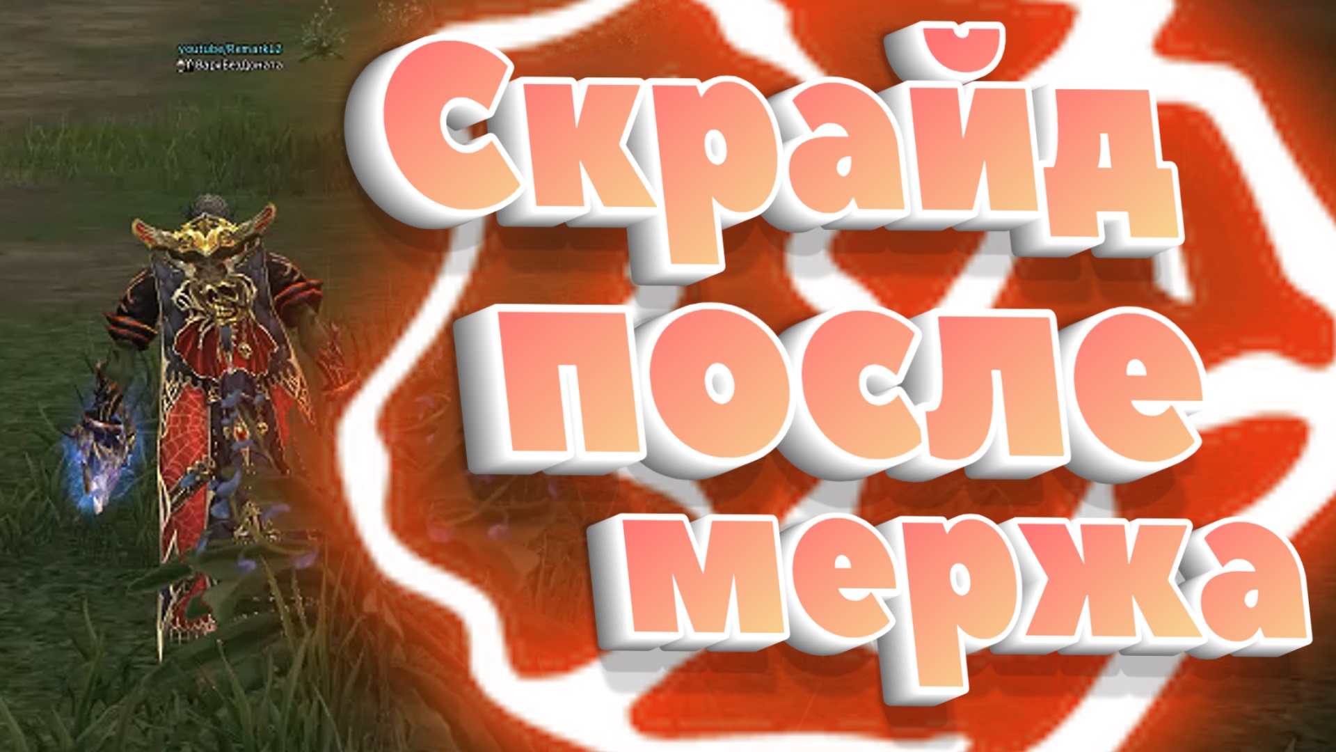 Заставка стрим.jpg