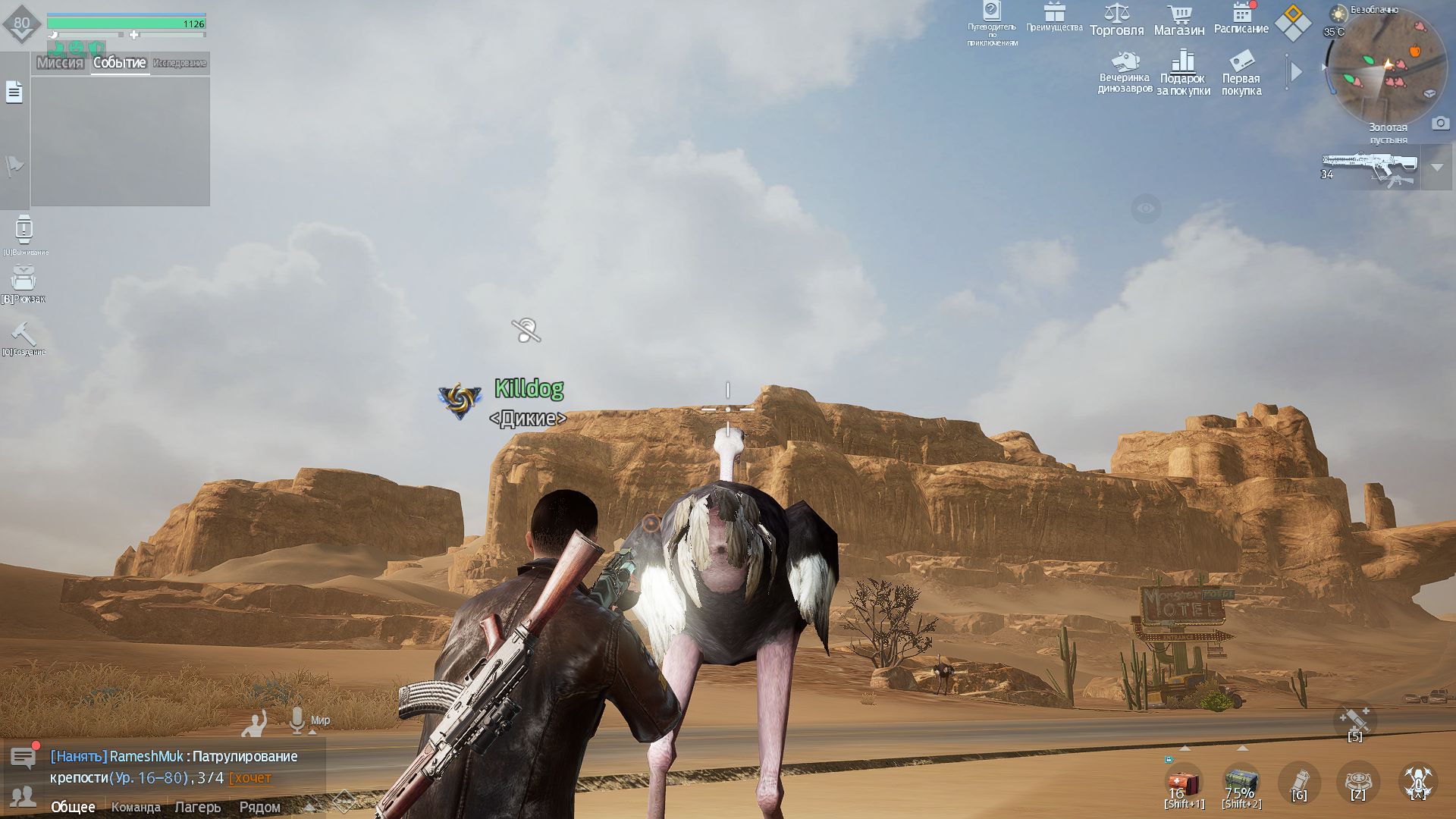 жопа страуса.jpg