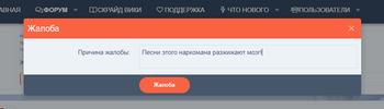 жалобанарк.png