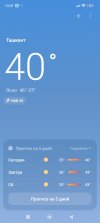 Screenshot_2025-07-03-13-07-35-364_com.miui.weather2.jpg