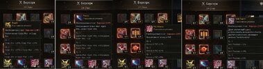 скиллы берсерк 4строка.jpg