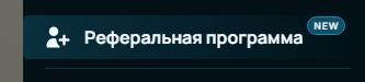 Реф ссыл.PNG