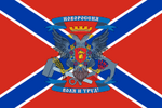 War_Flag_of_Novorussia_(Variant).svg.png
