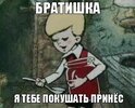 comics_bratishka_orig_1352908121.jpg
