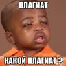 iPlagiat