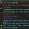 ВездессущаяДичь