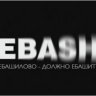 ebash