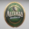 ЛЕГЕНДА-ДОНБАССА